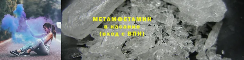 МЕТАМФЕТАМИН Methamphetamine  Лихославль 